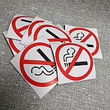 Не курить наклейка, фото 3