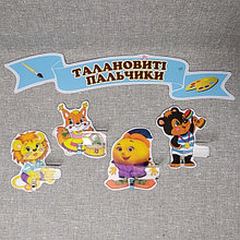 Стенд для выставки рисунков и поделок с прищепками и  полочками. Талантливые пальчики