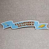 Стенд для выставки рисунков и поделок с прищепками и  полочками. Талантливые пальчики, фото 2