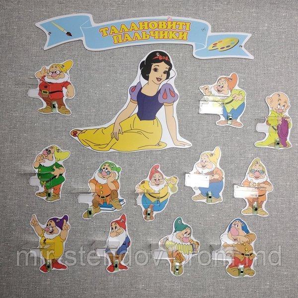 Стенд для выставки рисунков и поделок с прищепками и  полочками. Белоснежка и гномы, фото 1