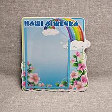 Список детей на кроватки. Радуга