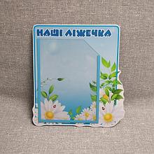 Список детей на кроватки. Ромашка