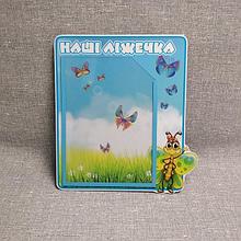 Список детей на кроватки. Бабочка