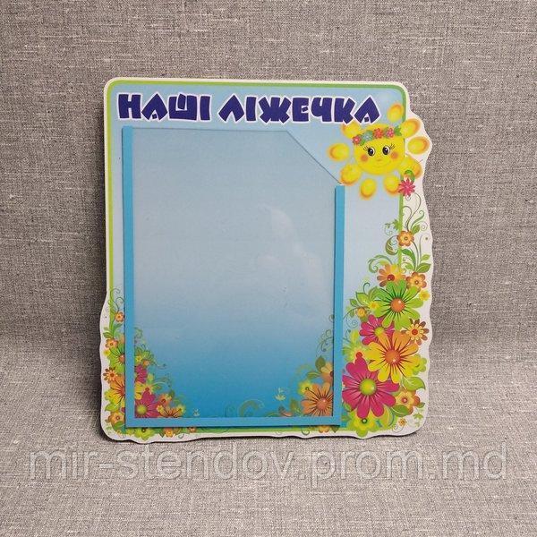 Список детей на кроватки. Солнышко, фото 1