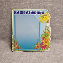 Список детей на кроватки. Солнышко