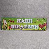 Стенд для выставки рисунков и поделок с прищепками и  полочками. Вишенки, фото 3