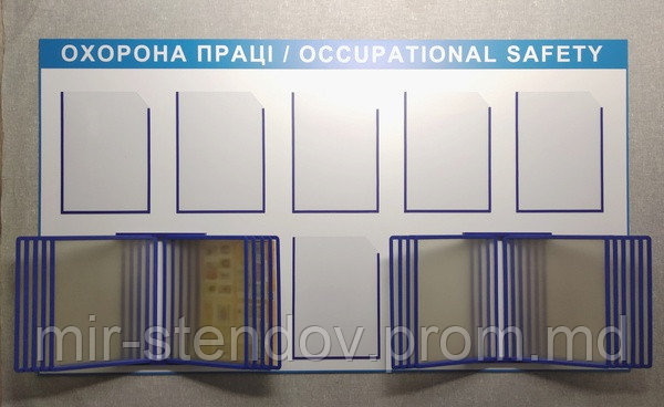 Информационный стенд Охрана труда с двумя перекидными демо-системами, фото 1