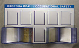 Информационный стенд Охрана труда с двумя перекидными демо-системами, фото 2