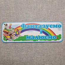 Шапка-заголовок для выставки рисунков "Фантазируем и рисуем"