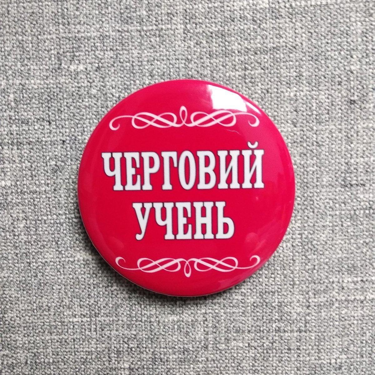 Значок Черговий учень, фото 1