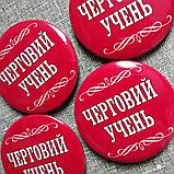 Значок Черговий учень, фото 2