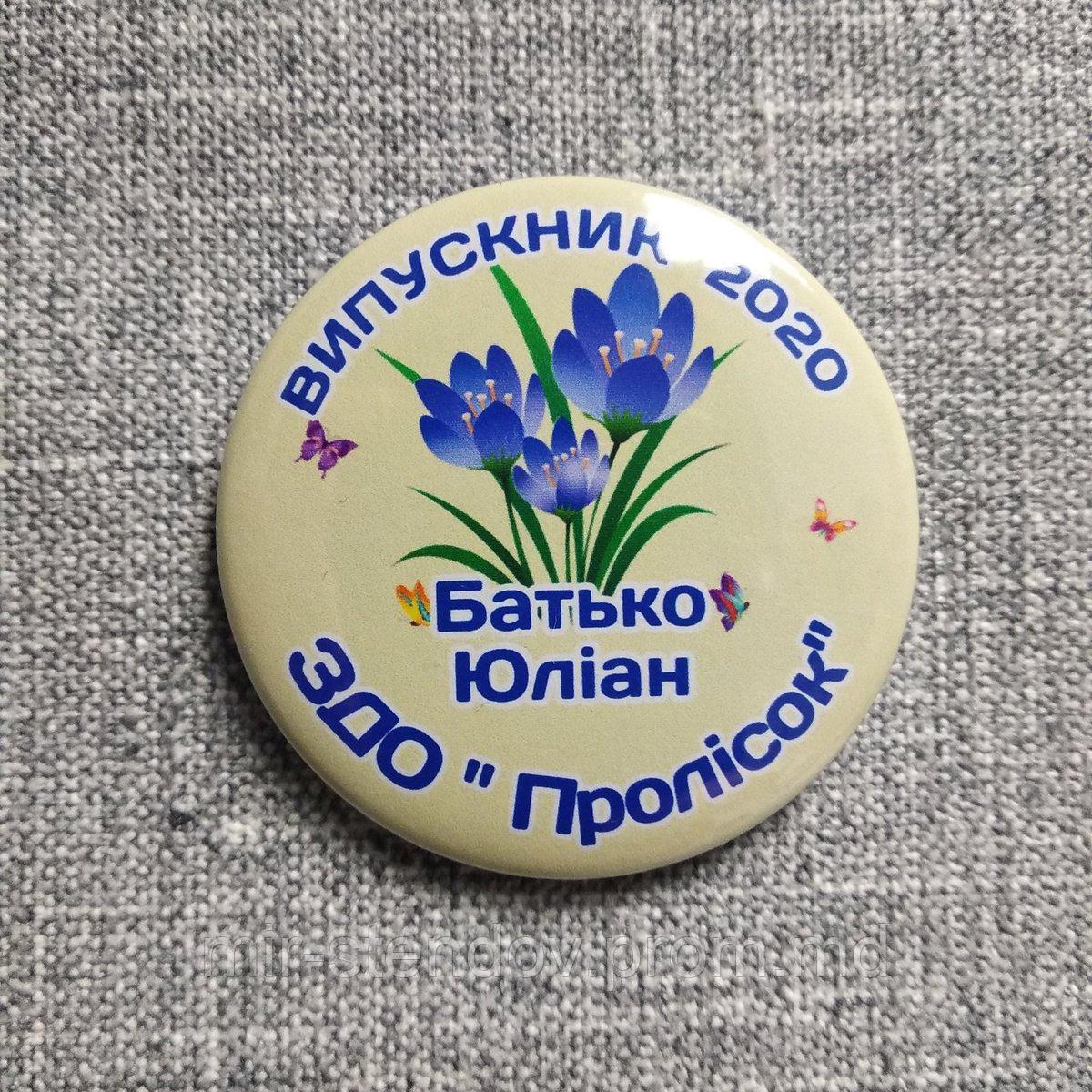 Значок Випускник дитячого садка Пролісок, фото 1