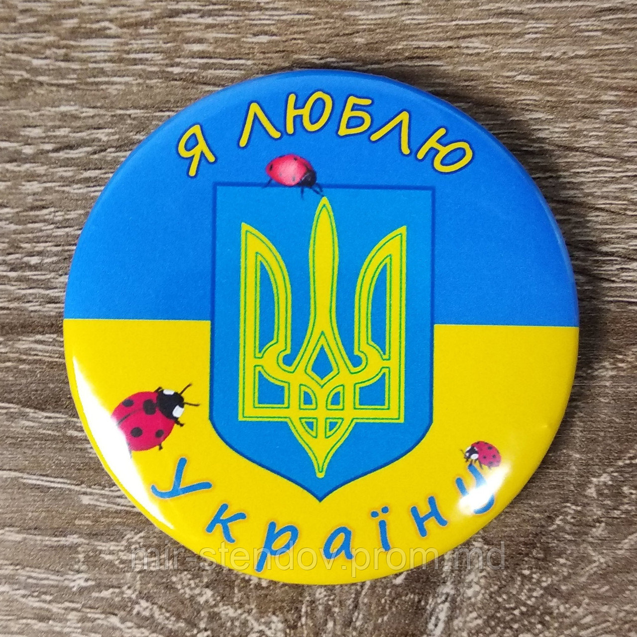 Значок Я люблю Україну. Сонечко - фото 1 - id-p10117919