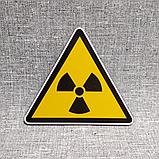 Табличка Радиационная безопасность, фото 3