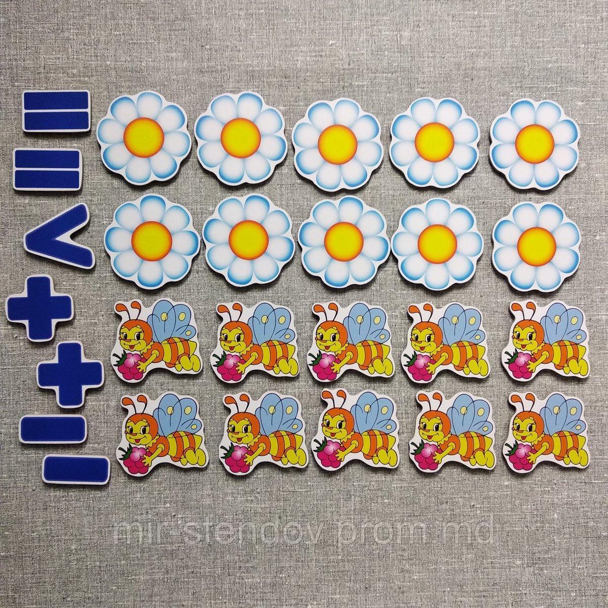 Магнитная математика Пчелки и ромашки, фото 1