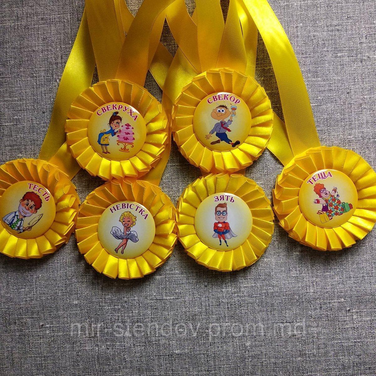 Медаль с розеткой Зять, Свекровь, Свекр, Тесть, Невестка, Теща., фото 1