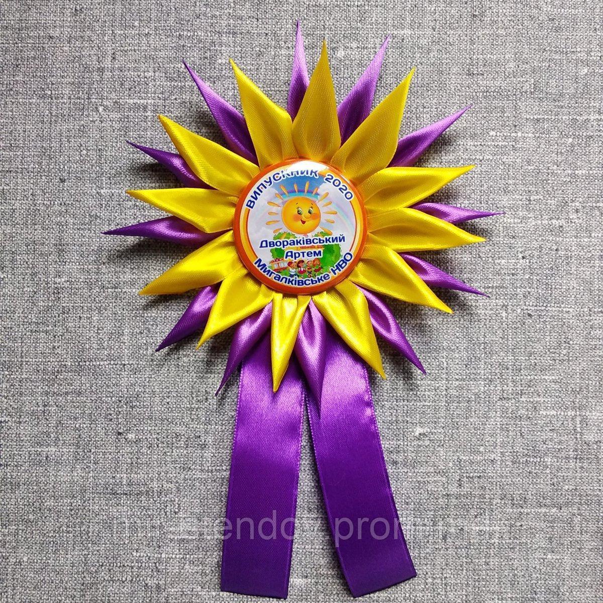 Значок Выпускник детского сада или школы с розеткой и хвостиками Анютины глазки, фото 1