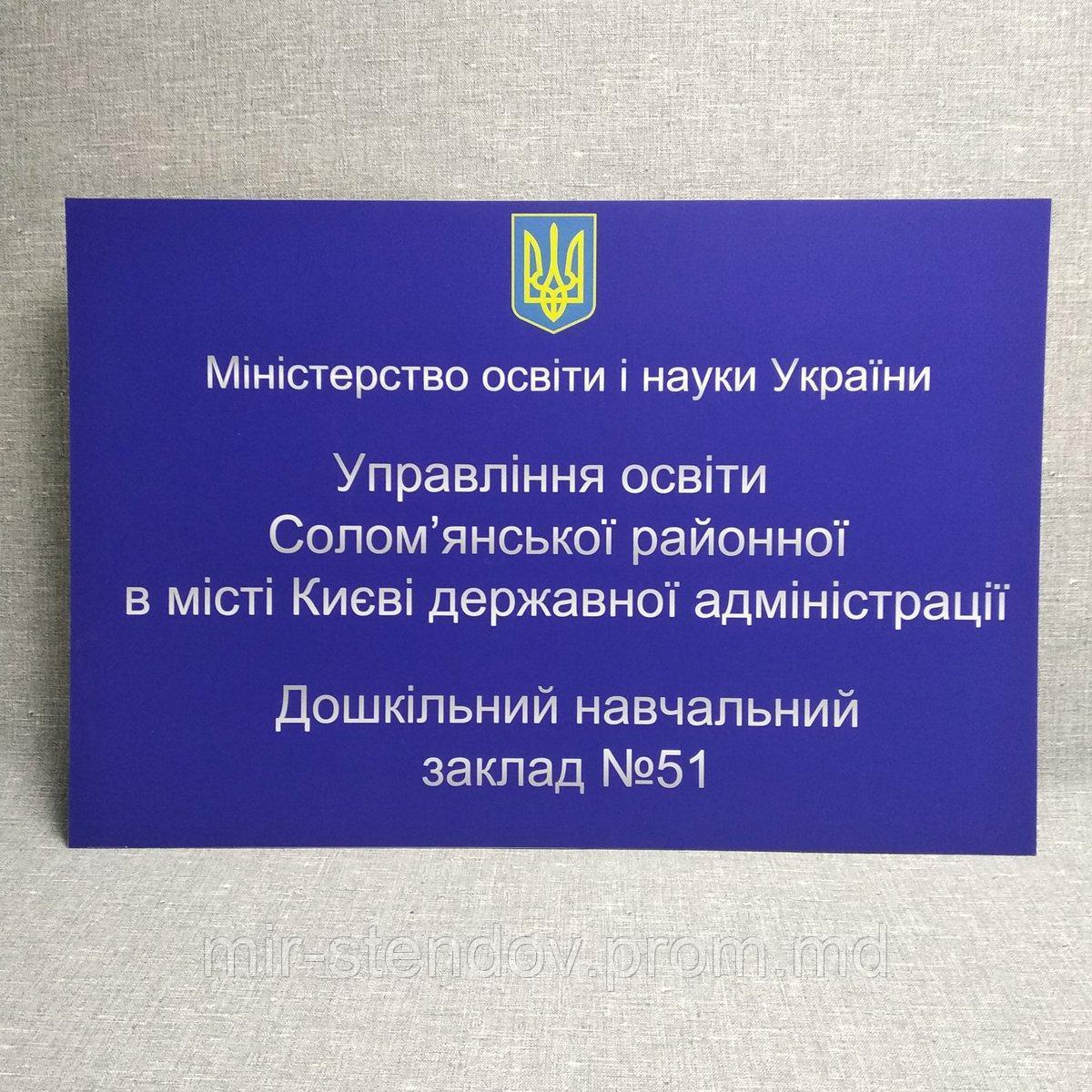 Вывеска фасадная для ДНЗ, фото 1