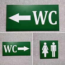 Набор табличек Туалет и указатели (влево, вправо)