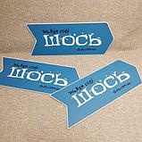 Табличка-указатель с логотипом магазина, фото 2