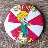 Значок с картинкой Дежурный По столовой, фото 2