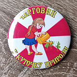 Значок "Дежурный" В уголке природы, фото 2