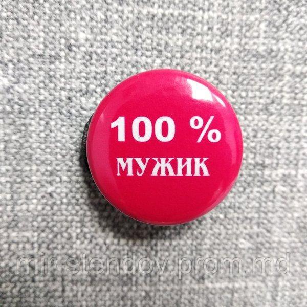 Значок 100% мужик, фото 1