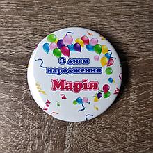 Значки с именем на день рождения