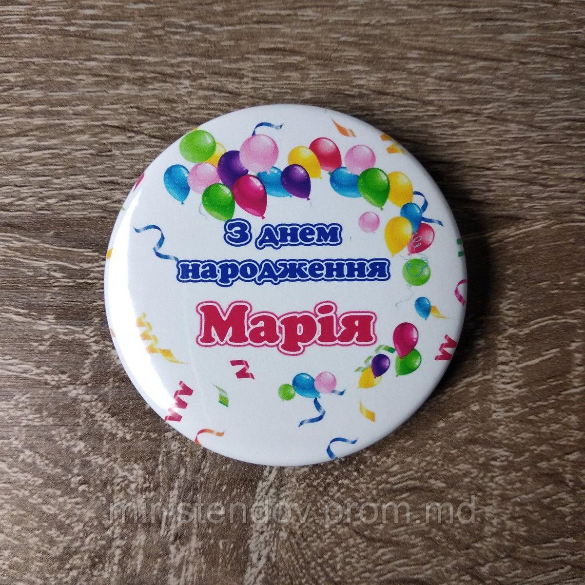 Значки с именем на день рождения, фото 1