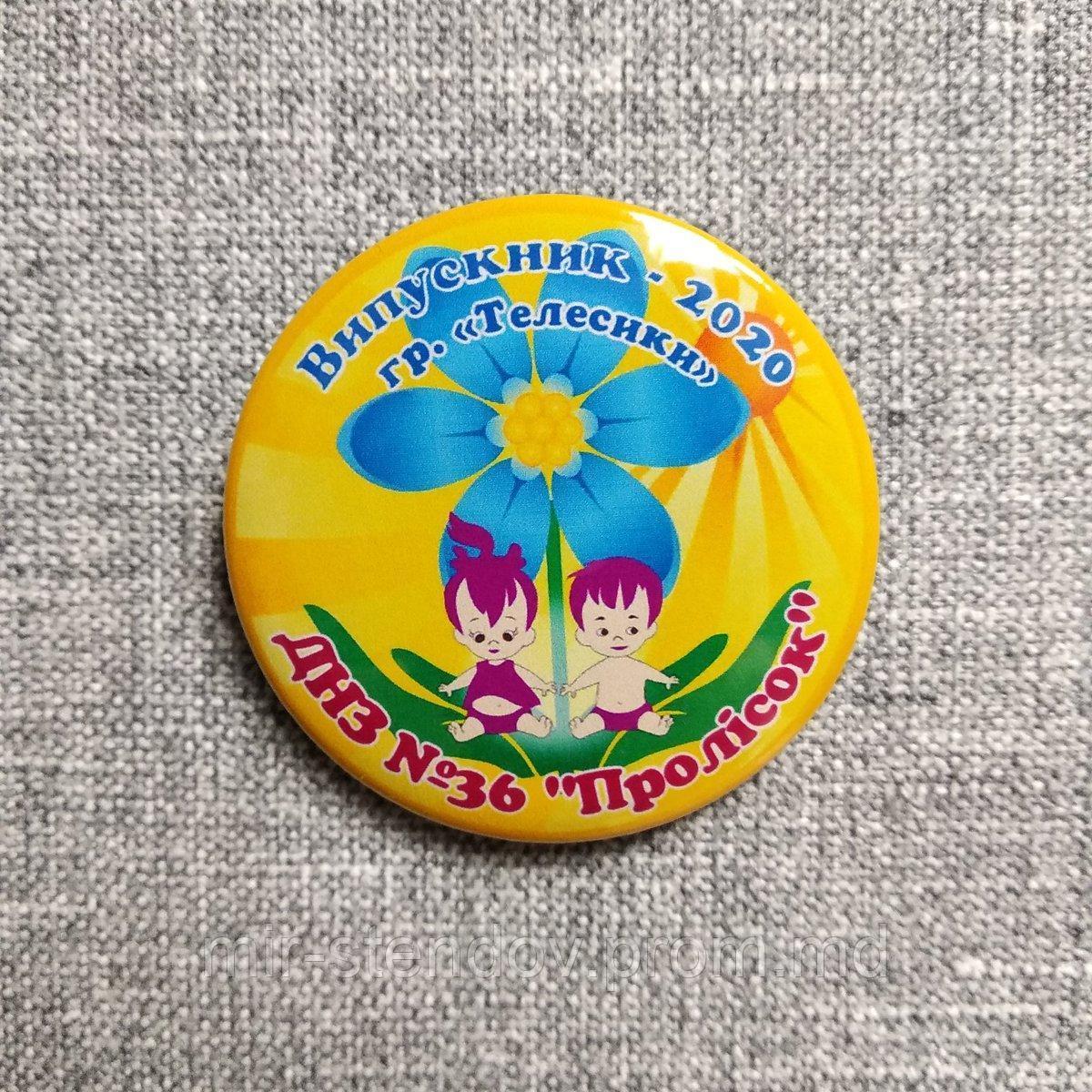 Значок Выпускник детского сада Пролисок, фото 1
