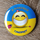 Значок Юморист, фото 2