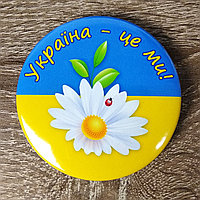 Значок Україна - це ми!