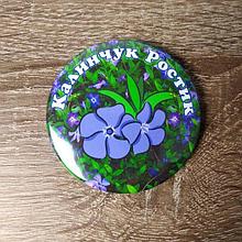 Значки для детского сада с именами детей. Барвинок