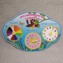 Учим фигуры, цвета, часы. Воробушек