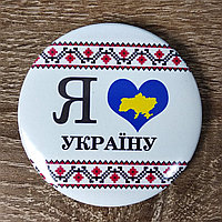 Значок Я люблю Украину