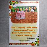 Любiть Україну. Стенд 30х40 см, фото 2
