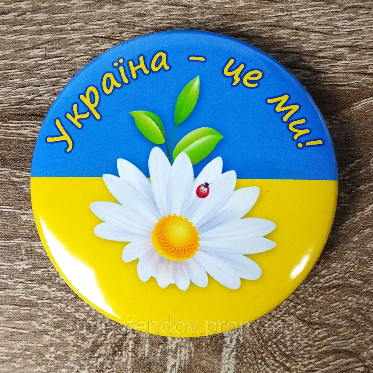 Значок Україна - це ми! 58 мм - фото 1 - id-p5994953