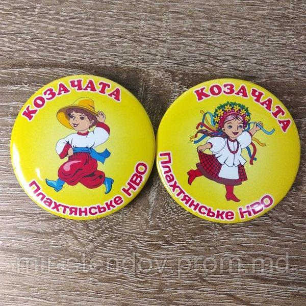 Значок Козачата для школы, фото 1