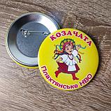 Значок Козачата для школы, фото 3