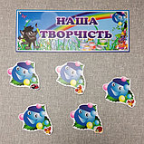 Комплект креплений рисунков Капитошка, фото 2