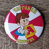 Значок с картинкой "Дежурный" На занятиях, фото 2