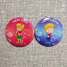 Значок дежурные