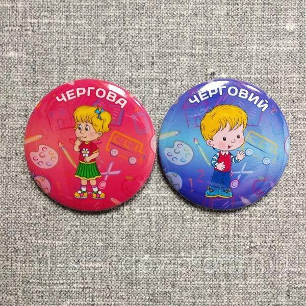 Значок дежурные, фото 1