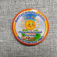 Значки для випускників "Сонечко"