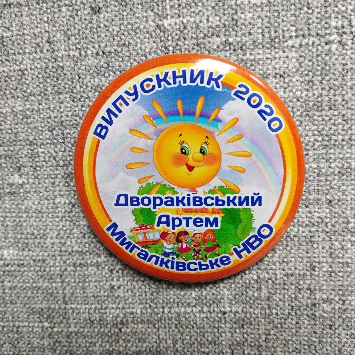 Значки для випускників "Сонечко" - фото 1 - id-p9522314