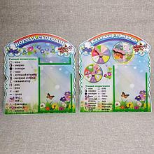 Комплект Календарь природы и Календарь погоды. Радуга