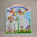 Комплект Календарь природы и Календарь погоды. Радуга, фото 3