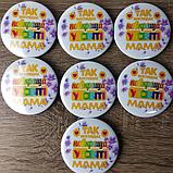 Значок Так выглядит лучшая в мире мама, фото 2