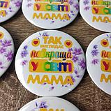 Значок Так выглядит лучшая в мире мама, фото 3