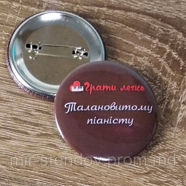 Наградной значок Талантливому пианисту, фото 1